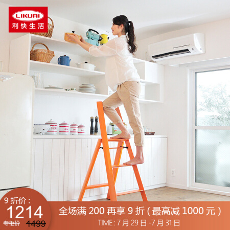 利快 铝合金三步梯日本进口长谷川家用梯子时尚双扶手可折叠防滑人字梯 橙色