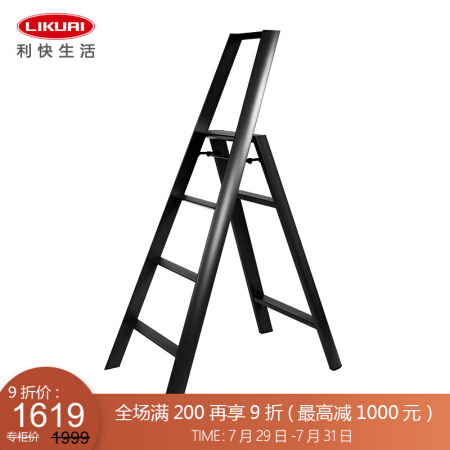 利快 多功能铝合金折叠梯子日本进口长谷川Hasegawa时尚双扶手四层家用办公 黑色