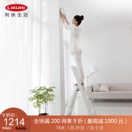 利快 铝合金家用梯子日本进口长谷川Hasegawa多功能可折叠梯人字梯 白色三层