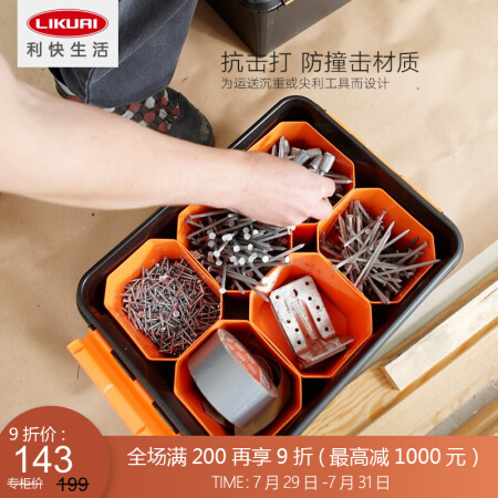 利快 带盖收纳箱瑞典进口SmartStore大容量透明带盖储物箱整理箱 15L黑色