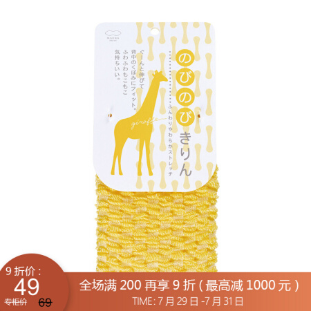 利快 搓澡巾日本进口Marna洗浴巾洗澡巾搓背巾 动物主题洗澡巾 长颈鹿