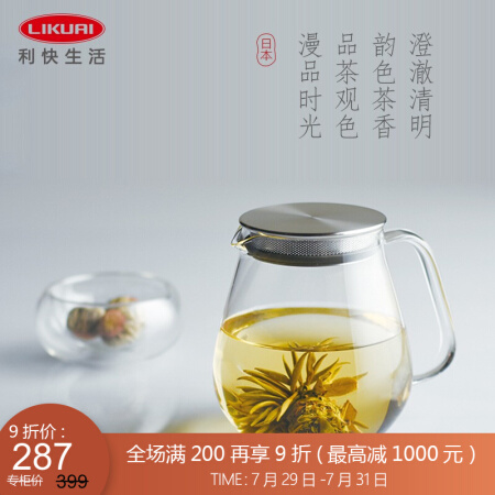 利快 不锈钢过滤茶壶日本进口Kinto耐热玻璃茶具泡茶壶 720ml