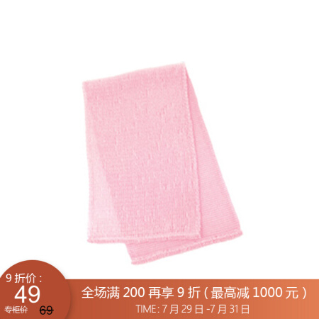 利快 搓澡巾日本进口Marna洗浴巾洗澡巾搓背巾 泡工厂洗澡巾 粉色