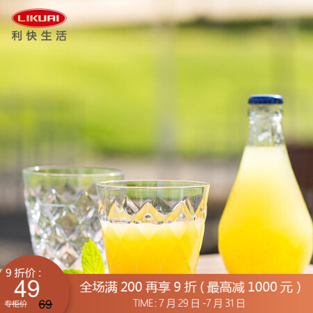 利快 摔不烂水杯德国进口Koziol杯子凉水杯果汁杯饮料杯 晶透杯透明色400ml