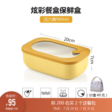 利快 炫彩餐盒饭盒保鲜盒意大利进口Guzzini微波炉加热便当盒冰箱果蔬收纳盒 活力黄长方形 900ml
