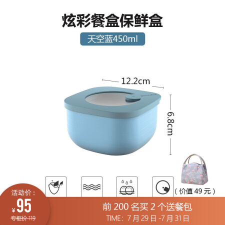 利快 炫彩餐盒饭盒保鲜盒意大利进口Guzzini微波炉加热便当盒冰箱果蔬收纳盒 浅蓝 450ml