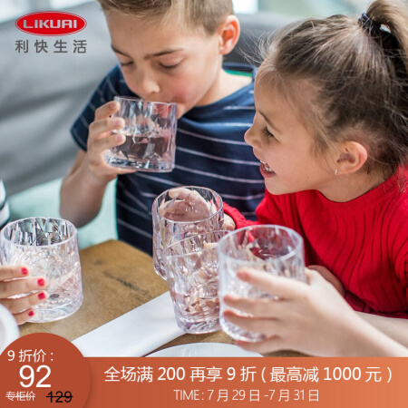 利快 摔不烂水杯德国进口Koziol杯子凉水杯果汁杯饮料杯 摔不烂淡蓝色250ml（矮）
