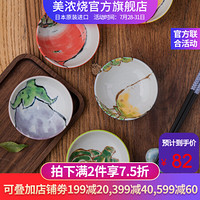 美浓烧 日本进口碟子家用日式调味料碟子小盘子小吃碟卡通蔬菜彩色手绘 味碟5件