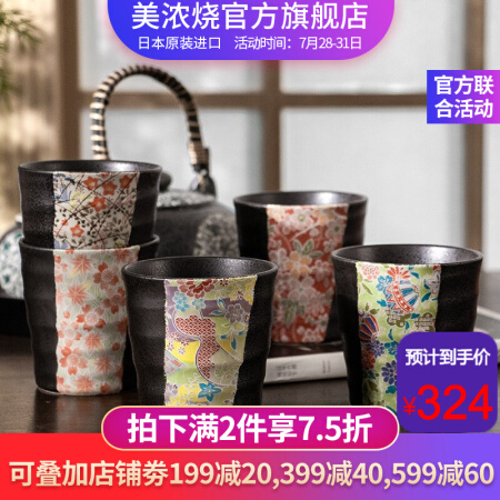 美浓烧（Mino Yaki）日本进口陶瓷 日式粗陶杯 家用个性创意陶瓷杯和服和风套杯礼盒套装