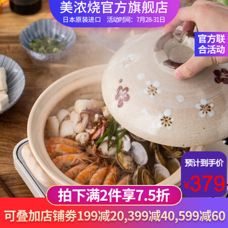美浓烧（Mino Yaki）日本进口日式陶土土锅家用个性创意煲汤锅梅花纹饰中号土锅 葡萄8号土锅