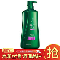 【新品】100年润发水润丝滑/强韧养发洗发水 750ml多规格550ml 550ML水润丝滑洗发露