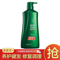 【新品】100年润发水润丝滑/强韧养发洗发水 750ml多规格550ml 550ML养护健发洗发露