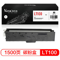 V4INK维芙茵 适用联想LT100粉盒(适用联想打印机墨粉盒L100DW硒鼓M100D M101DW M102)