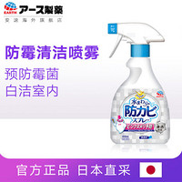 日本进口安速ARS厨房浴室防霉清洁剂400ml
