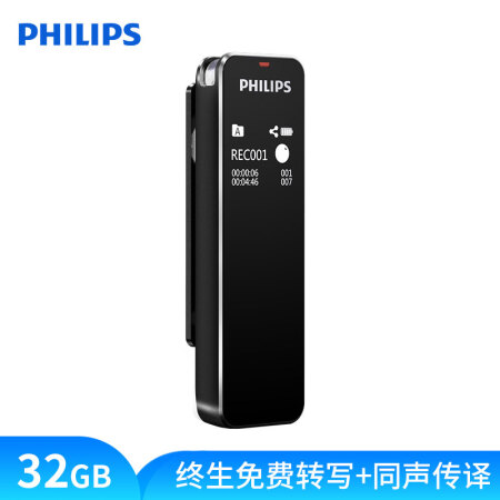 PHILIPS 飞利浦 VTR5102 32G 会议录音笔 终身免费语音转文本 智能APP 声纹感应 录写同步