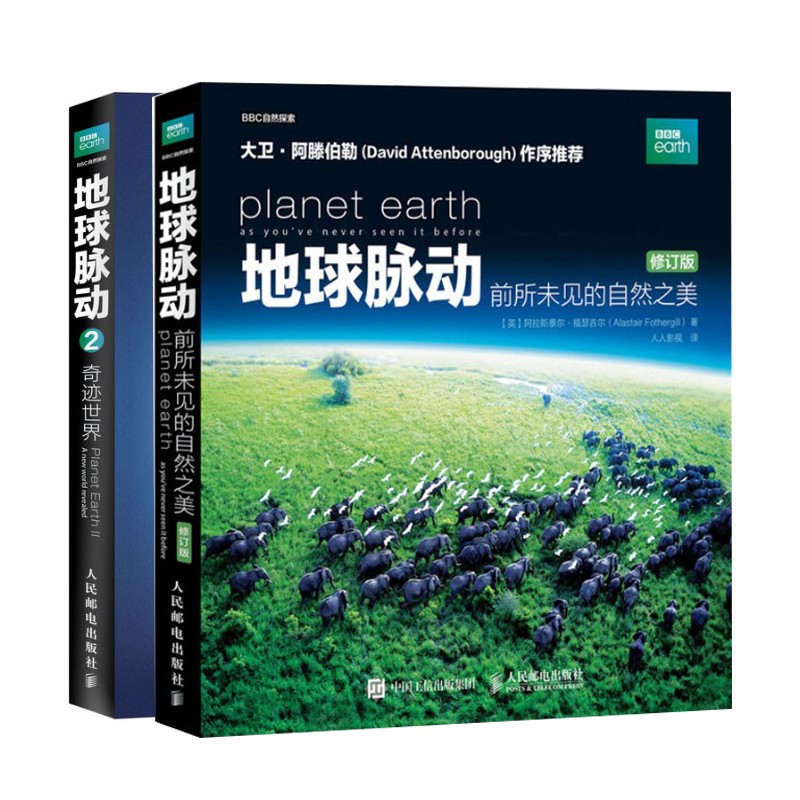  POSTS & TELECOM PRESS/人民邮电出版社 自然之美 图书