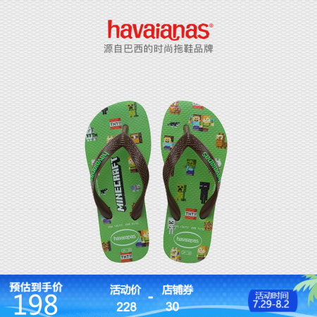 Havaianas哈唯纳 Kids Minecraft 我的世界人字拖防滑拖鞋男女童 2715-苹果绿 23/24