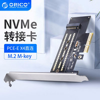 奥睿科（ORICO）M.2转接卡NVME/SATA双协议转PCI-E3.0x4双通道双接口扩展卡 PSM2-X4-32Gbps