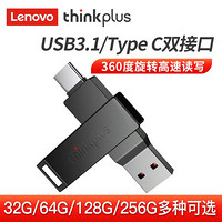 thinkplus 联想thinkplusType-C&USB3.1双接口手机&电脑两用U盘 高速闪存优盘 X121 64G