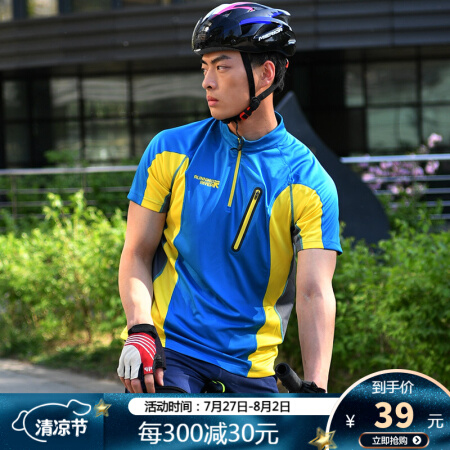  RUNNING RIVER/奔流 男士速干短袖T恤  G5226-249蓝色 L-50