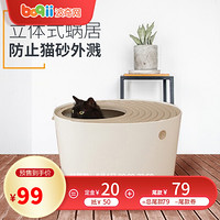 爱丽丝猫砂盆 爱丽思全封闭式顶入式猫咪厕所用品 小号/大号/特大号 橙色