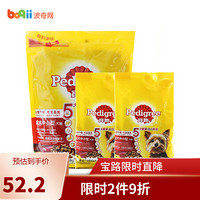 【下单立减】宝路狗粮 中小型成犬粮牛肉味蔬菜狗粮1.8kg+500g*2包