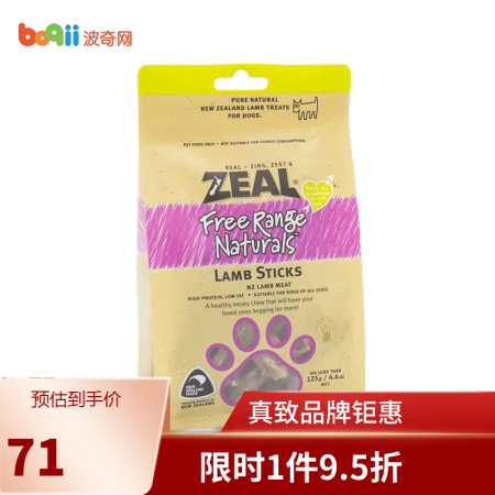 真挚zeal狗零食 宠物狗狗成犬幼犬宠物零食新西兰进口 羊肉125g