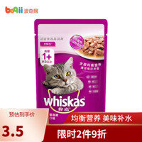 【任30包79.3】伟嘉 猫零食宠物零食 精选牛肉妙鲜包幼猫湿粮 85g 精选金枪鱼成猫湿粮 85g