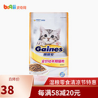 佳乐滋猫粮 喵喵爱成猫幼猫全价猫粮英短布偶 幼猫粮1kg