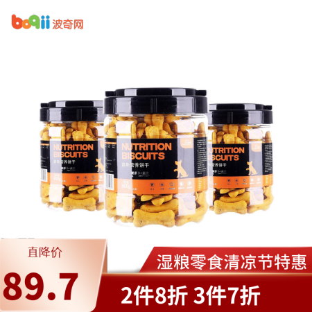 路斯狗零食 宠物狗狗训练奖励磨牙零食 胡萝卜燕麦饼干600g*3【 助消化狗零食】