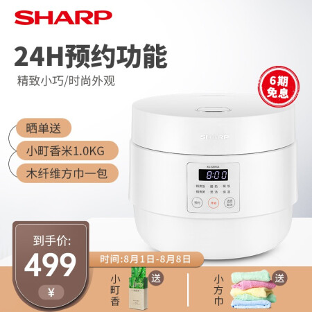 SHARP 夏普 电饭煲微电脑2升日本智能迷你电饭锅煮饭煲汤KS-E20FGA-W 24H预约 1人食 白色