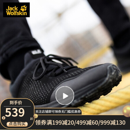 Jack Wolfskin/狼爪官方男鞋春季新款户外时尚低帮耐磨舒适透气板鞋休闲鞋4035991 4035991-6053/黑色 42/8