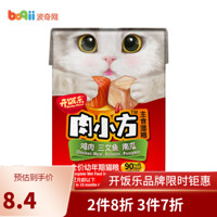 【任15件98元】开饭乐猫咪主食罐头湿粮 成猫幼猫鲜肉小方猫主粮 鸡肉三文鱼南瓜幼猫湿粮190g