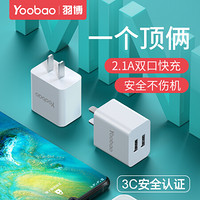 羽博(Yoobao)充电器2.1A快充适用苹果华为oppo小米手机平板通用usb快速数据线插头套装 【2.1A双口充电器】迷你便携/3C认证