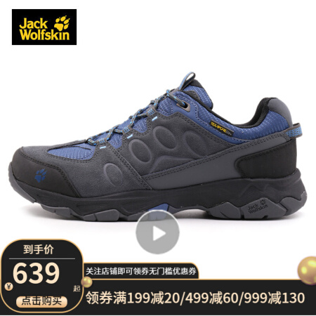 狼爪 JackWolfskin狼爪官方男鞋春季新款户外运动减震防滑舒适低帮耐磨登山徒步鞋4017581 4017581-1588/浩瀚蓝 44/9.5