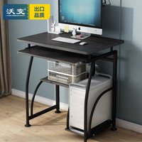 沃变 电脑桌 台式书桌办公桌70厘米储物实木色卧室简约简易学习桌写字桌子 DNZ-08-700H