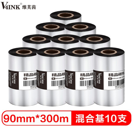 v4ink维芙茵 90mm*300m单轴碳带混合基碳带 10支装 条码打印机专用色带 标签带