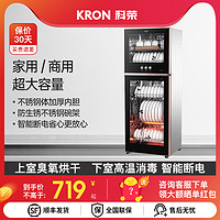 科荣/KRON商用二星消毒柜立式大容量消毒碗柜餐厅酒店食堂不锈钢