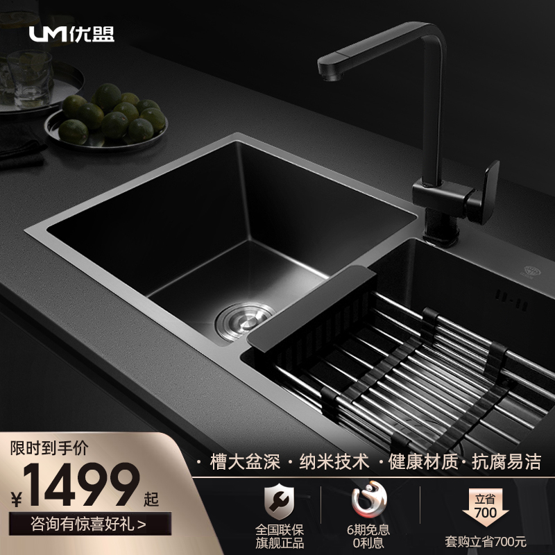 um优盟 US01洗菜盆纳米水槽 单槽厨房洗碗槽不锈钢水池家用黑色