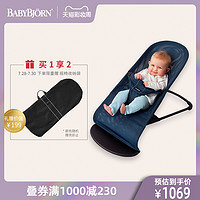 BABYBJÖRN 瑞典BabyBjorn婴儿摇椅透气宝宝哄睡哄娃神器可坐可躺睡安抚椅
