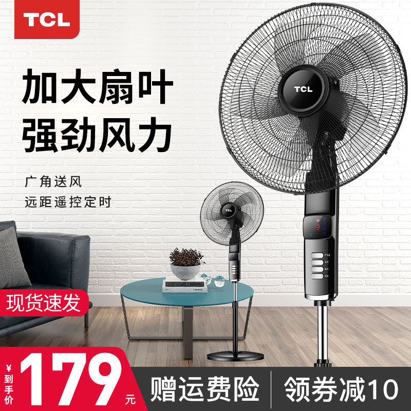 TCL电风扇落地扇家用静音摇头定时大风量力节能省电工业商用电扇