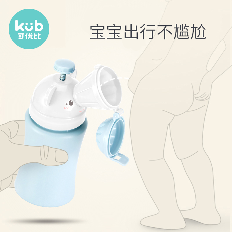 可优比幼儿童尿壶男便携式小便器小孩车载尿壶男宝宝小便器夜间
