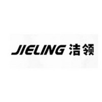 洁领 JIELING