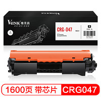 V4INK 维芙茵 CRG-047硒鼓带芯片易加粉(适用佳能MF113w打印机LBP113w墨盒mf112粉盒lbp112硒鼓)