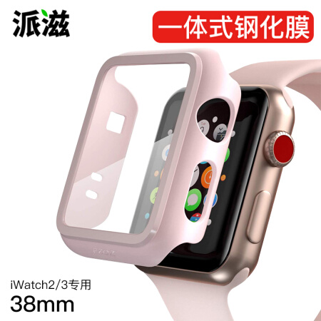 派滋 苹果手表2/3代s3钢化膜保护壳套iwatch壳膜一体apple watch全包贴膜表壳s2边框series配件 38mm粉色