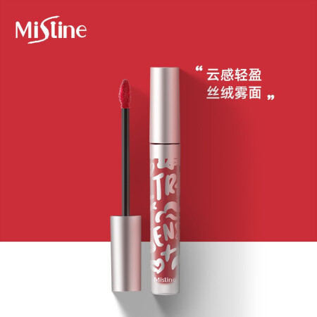 Mistine（蜜丝婷）云感哑光唇釉 911 坏女孩 2.5g （雾面妆感 浓郁显色 持久锁色 护唇配方）