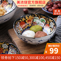美浓烧 日本陶瓷碗家用和风餐具日式吃饭汤碗拉面碗大号复古盘碗