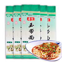 春丝 玉带面高筋挂面 宽面条绿色食品 赛手工挂面 500g