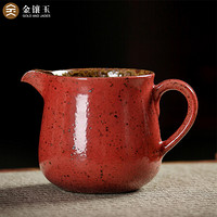 金镶玉 高温釉中国红公道杯 8x7.4x12cm 250ml 创意简约倒茶器
