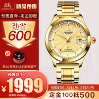 SHANGHAI 上海 手表全自动机械男18K真金65周年纪念金表镶钻红点指针 X933国表